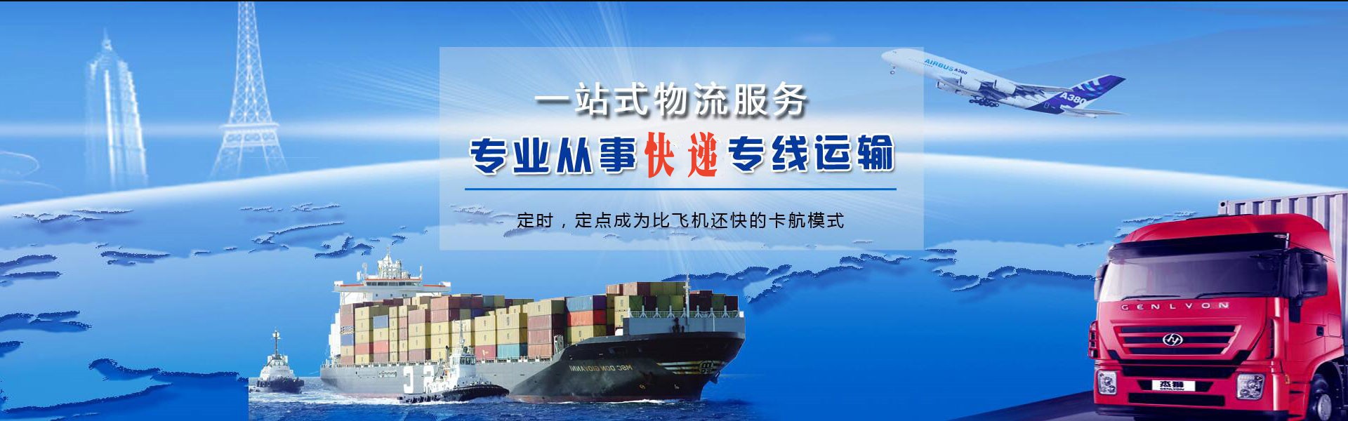 铁西到罗马尼亚物流公司-铁西至罗马尼亚物流专线-铁西空运到罗马尼亚-优时通物流有限公司
