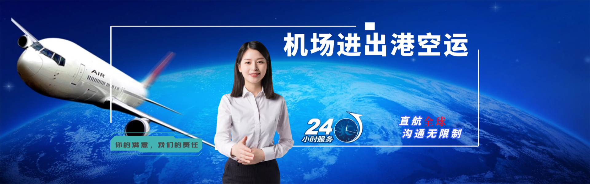 铁西到罗马尼亚物流公司-铁西至罗马尼亚物流专线-铁西空运到罗马尼亚-优时通物流有限公司